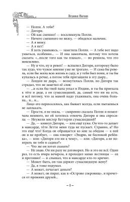 Хроники Нарнии. Клайв Стейплз Льюис
